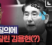 늦은 밤 대정부질문 참석한 김용현 장관이 한숨 쉰 이유는?[노컷브이]