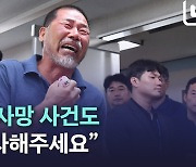 [노컷브이]"우리 딸 죽음도…" 교육청 기자회견장서 터져 나온 외침