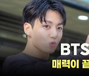 BTS 정국,’매력이 끝이 없네’ [O! STAR]