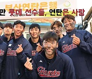 얼굴 까만 롯데 선수들, 사랑의 연탄 배달-연탄은 사랑입니다. [O! SPORTS]