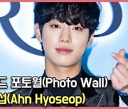 안효섭(Ahn Hyoseop),'제대로 훈훈해' [O! STAR]