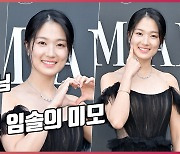 '마멜 공주님' 김혜윤,'선재 홀린 임솔의 미모' [O! STAR]