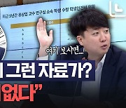 유상임 "터무니없다" vs 이준석 "서울대에서 줬는데요?"[노컷브이]