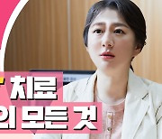 "'두 얼굴' 유방암, 맞춤형 치료 전략 필요합니다"