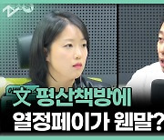 文 평산책방 '열정페이' 논란에 봉사자 모집 철회[어텐션 뉴스]