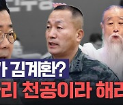 박찬대 "VIP가 김계환? 차라리 천공이라 해라"[노컷브이]