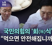 [노컷브이]"언제까지 먹방?" 3~5년 뒤에도 하실건지요