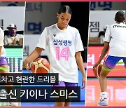 WNBA 출신 키아나 스미스..허벅지 밴드차고 현란한 드리블 [O! SPORTS 숏폼]