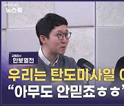 남북 '위성' 이어 '고체연료' 우주경쟁…눈에 불 켜는 이유는?[안보열전]