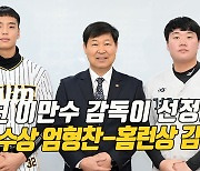 헐크가 인정한 고교 최강 포수는 누구?[O! SPORTS]