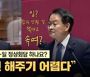 [노컷브이]한덕수 "한·일 정상회담 확인해 주기 어렵다", 허영 "합의가 안된 걸 됐다고 속여?"