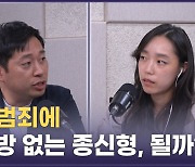 "제트스키 밀입국 중국인은 인권운동가"[어텐션 뉴스]