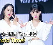 비비지(VIVIZ),'완벽하고 귀여워' 3rd 미니앨범 'VarioUS' 쇼케이스 AR] [O! STAR]