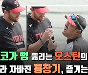 복덩이 외국인 타자는 '암모니아 전도사', 코 뻥 뚫어준 리드오프와 결승타 합작 [잠실 스케치]