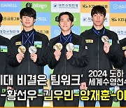 김우민,'황금세대라 불리는 이유는 팀워크' 2024 도하 세계수영선수권대회 입국 [O! SPORTS]