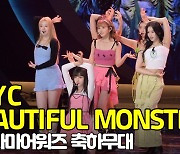 '사랑 가득한' 스테이씨(STAYC) - BEAUTIFULMONSTER, 서울드라마어워즈 축하무대 [O! STAR]