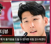 ‘마스크맨’ 손흥민의 빠른 회복력, 황희찬도 안심했다 [오!쎈 도하]