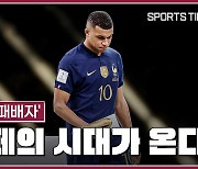 [스포츠타임] 56년 만에 WC 결승 해트트릭’ 새로운 시대를 준비하는 음바페