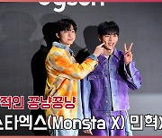 ‘치명적인 꽁냥꽁냥’ 몬스타엑스(Monsta X) 민혁X형원 [O! STAR]