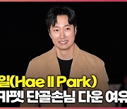 박해일, 레드카펫 단골손님 다운 여유 (Hae Il Park) [O! STAR]