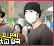 SF9(에스에프나인) 입국, '반하는데 3초면 충분' [O! STAR]