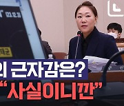 명태균의 근자감? 강혜경 "사실이니깐"[노컷브이]