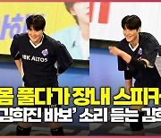 몸 풀다가 장내 스피커로 ‘김희진 바보’ 소리 듣는 김희진 [O! SPORTS]