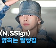 엔싸인(N.SSign),’2024년을 밝히는 잘생김’ [O! STAR]