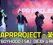 APRPROJECT '꽃이 피는 곳' 쇼케이스 무대 직캠 [O! STAR]