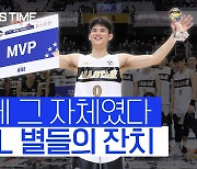 [스포츠타임] KBL '별들의 잔치'…하윤기 MVP·허웅 3점슛 왕