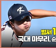 ‘벌써 152km’ 국대 마무리, 순조로운 출발[O! SPORTS]