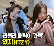 있지(ITZY)출국, 러블리 매력이 가득 [O! STAR]