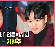 이수성 감독,'지일주 캐스팅 비화...멘사 회원?!' 영화 '강남좀비' [O! STAR]