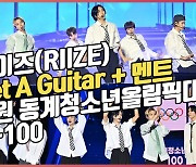 라이즈(RIIZE),'Get A Guitar 무대 + 첫 공식행사 인사말' [O! STAR]