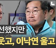 총선결과에 울고 웃은 사람들 & 기업들[어텐션뉴스]