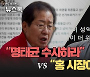 "시장님이 더 위험해요"[어텐션 뉴스]