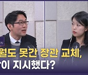 '수'출, '원'전 집중한다더니…3개월 만에 '수원' 나간다는 산업장관[이정주의 질문]