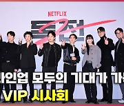 오승훈-한효주-차승원-조진웅,’기대 가득 독전2 VIP 시사회 포토월’ [O! STAR]