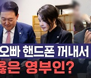 박지원 "오빠 핸드폰 꺼내서 답장하는 영부인…옳은가?"[노컷브이]