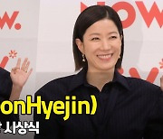 전혜진(JeonHyejin), '아름다운 미소' (영평상 포토월) [O! STAR]