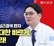 [질병백과 TV] 심근경색 환자, 재발 예방하려면 퇴원 후 '55mg/dL' 사수해야