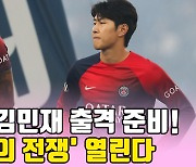 '韓 선수 4팀 6명 출전!' UCL 20일 스타트, 잠 못 드는 밤 시작된다