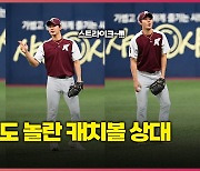 “공이 너무 빨라” 장재영 ‘스트라이크 콜’ 외치게 만든 캐치볼 상대는? [O! SPORTS]