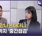 2차까지 1만5천톤 방류하는 동안…오염수‧처리수 논란은 진행형[이정주의 질문]