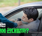 [포켓이슈] 우리나라는 음주운전에 관대할까?