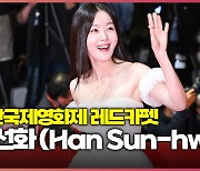 한선화, '새하얀 엄지공주' (Han Sun-hwa) [O! STAR]