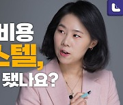 오피스텔 재산세, 어설프게 절세하려다 종부세 낼 수도[돈세지]