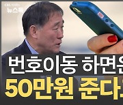 '최대 115만원 지원?' "효과는 없고 '호갱님'만 양산"[권영철의 Why뉴스]