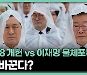 여야, 5·18 기념식 총출동…'원포인트 개헌' 두고 '신경전'[정다운의 뉴스톡]