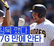 [스포츠타임] 김하성은 진짜 밥을 더 먹어야 하나.. 외야수 괴롭히지만, 4호 홈런은 언제쯤?